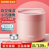 苏泊尔（SUPOR） 保温饭盒316L不锈钢便当盒真空保温桶饭盒学生送饭户外餐盒 分格款 蜜桃粉 1150ml
