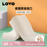 LOVO罗莱生活旗下品牌  乳胶枕头 泰国进口芯释压按摩颗粒 优选舒弹曲线对枕-组合装39*59