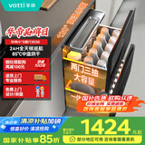 华帝（VATTI）消毒柜家用嵌入式小飞碟100升大容量两门三抽消毒碗柜全天候巡航紫外线120度高温三重消毒i13036