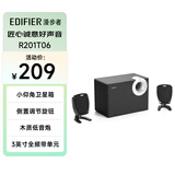 漫步者（EDIFIER）R201T06 2.1声道电脑音响音箱 台式机笔记本桌面音响 游戏音响 黑色