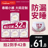 她研社春眠小裤安睡裤XL码21条安心裤夜安裤超长夜用裤型卫生巾京东自营