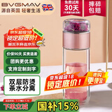 宝威玛（BVGMAV）英国玻璃杯 大玉透茶水分离双层泡茶杯 女士专用杯 高档礼物