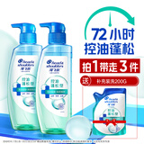 海飞丝控油蓬松洗发水套装360g*2+200g头皮肌底控油瓶去屑洗头膏洗发露