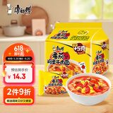 康师傅 方便面 经典番茄鸡蛋牛肉面五连包115g*5 泡面袋装速食 方便食品