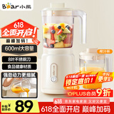 小熊（Bear）榨汁料理机榨汁杯家用多功能易清洗电动婴儿辅食机研磨搅拌机果汁机米糊 LLJ-C06W5
