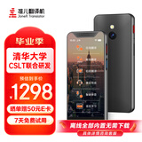 准儿（JoneR）翻译机同声传译翻译器智能多语种离线拍照翻译录音语音实时同步翻译神器 FlyPlus