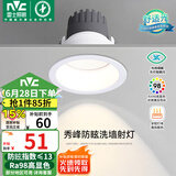 雷士（NVC）LED射灯家用嵌入式背景墙防眩洗墙小山丘铝材白色7瓦暖白显色Ra98