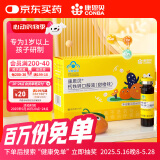 康恩贝钙铁锌口服液10ml*10支儿童1一17岁葡萄糖酸钙青少年补钙补铁补锌