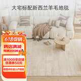 东升（DONG SHENG） 新西兰羊毛地毯轻奢诧寂客厅卧室无甲醛无异味抗菌环保可定制 DSDLLT-05 2.4X3.4米