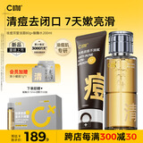 C咖控油祛痘洁面酸酶水套装去闭口净毛孔提亮肤色护肤品套装女