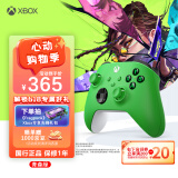 微软Xbox无线游戏手柄 无线控制器 彩色手柄青森绿 蓝牙 适配Xbox/PC/平板/手机 Steam促销 双影奇境 