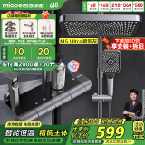 四季沐歌（MICOE）花洒全套 增压精铜龙头淋浴器多功能喷头钢琴键恒温淋浴花洒套装