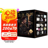 法医秦明万象卷典藏版纪念礼盒 尸语者 无声的证词 第十一根手指 清道夫 幸存者 偷窥者 案件中的冷酷万象和复杂人性 真实案件改编 扭转一代人对法医的偏见