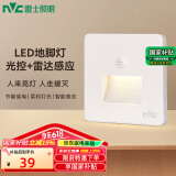 雷士（NVC）地脚灯人体感应智能小夜灯86嵌入式追光灯过道走廊灯 延时关灯
