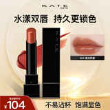 凯朵（KATE）怪兽口红梦思特唇膏保湿显色持妆不沾杯送女友礼物04日杂南瓜色3g