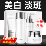 珀莱雅（PROYA）化妆品护肤品水乳套装护肤礼盒美白保湿补水女官网旗舰款全套 1:【店长推荐】洁+水+乳+美白霜