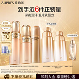 欧珀莱（AUPRES）臻源凝时精华水乳洁面套装滋润清洁 清爽型 