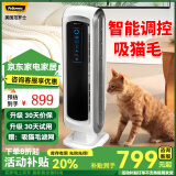 范罗士【补贴20%】宠物吸猫毛除过敏原空气净化器杀菌吸浮毛除灰尘螨异味PM2.5自动监控猫咪空气吸毛机 【美国范罗士】吸毛除敏净化器 【吸猫毛 浮毛 尘螨 除过敏原】
