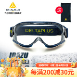 代尔塔 防护眼镜 防沙风护目镜 透明镜片 防冲击防雾防化防飞溅 骑行挡风眼罩101104 透明/蓝色(N级防雾+K级防刮)