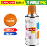 三和 普通自喷漆手喷漆 工业防腐漆 金属防锈漆 汽车轮毂改色划痕修复自动喷漆350ML No.158工程桔黄