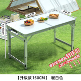汤能优品折叠桌户外夜市摆摊地推便携式折叠小桌子简易家用折叠餐桌椅组合 极光白150*60【三挡调节-单桌】#