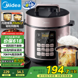 美的（Midea）【深汤系列】电压力锅5L家用双胆高压电饭煲 全自动智能预约煲汤煮小米粥MY-E523电饭锅4-6人