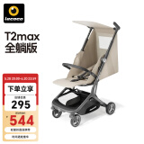 乐卡（Lecoco）T2旅行轻便折叠手推车口袋推车简易超轻可登机遛娃神器六一礼物 T2MAX-平躺-暮冬黄