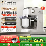 长帝（changdi）【国家补贴】厨师机和面机家用商用7L大容量金属机身揉面机打蛋器搅面机面食机海牛顶顶C7冰桶款