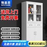 豫基恩 文件柜铁皮柜储物柜抽屉柜办公柜资料柜玻璃柜档案柜凭证柜柜子 中二斗器文件柜 0.5mm