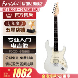 法丽达（Farida）电吉他F5020 2020初学者入门单摇单单双电吉他 39英寸冷杏茶白F2020 CAWH单单双