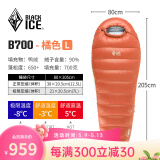 黑冰（BLACKICE）24新款【B系列鸭绒木乃伊式羽绒睡袋】户外露营单人羽绒睡袋 橘色 B700 L码（新标准）