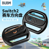 BUBM switch2 游戏方向盘左右手柄赛车简易方向盘 马里奥赛车8手柄NS方向盘配件 红蓝色 
