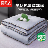 南极人100%蚕丝被子 抗菌空调被夏凉四季双人中长丝被芯 约3斤200*230cm