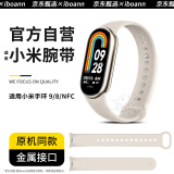 iboann适用小米手环9表带TPU快拆小米8手环腕带液态硅胶NFC版原厂金属头粒小米手环配件夏天替换带