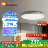 米家吸顶灯客厅灯简约现代 卧室灯餐厅灯具 小爱智能语音控制 30W 10㎡内适用 1700lm 全光谱