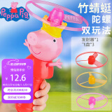 哈哈球小猪佩奇儿童户外玩具飞盘飞碟竹蜻蜓旋转陀螺六一儿童节礼物