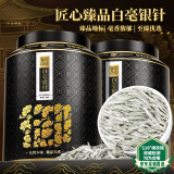 中谷御品茶叶白茶白毫银针特级政和白茶嫩芽端午节茶叶礼盒250g源头直发