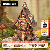 若客（ROKR）布谷鸟钟 diy手工3D立体拼图积木木质拼装模型玩具女孩生日礼物