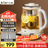 小熊（Bear）养生壶 1.8L大容量煮茶壶煮茶器 恒温保温一体烧水壶电水壶 玻璃面板 YSH-E18D8 大口径滤网