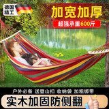 JCZS德国品牌吊床户外秋千成人双人防侧翻2025新款野外野餐露营吊篮椅 双人-加厚彩虹【实木防侧翻/称重