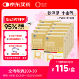 欧淬恩小金砖鱼油深海95%高纯度中老年易吞服调节三高天然omega3软胶囊 28粒*10盒【家庭同补】