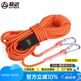 欣达（xinda） 户外登山绳水灾救援绳漂浮救生绳水上安全绳轻便耐磨晾衣晒被绳 8毫米20米+锁扣+收纳袋
