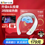 小熊（Bear）颈椎按摩器颈部按摩仪肩颈按摩仪双频脉冲按摩仪按揉脖子恒温热敷护颈仪生日礼物送长辈送男女朋友