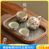 陶羽汝窑九桃陶瓷茶壶一壶三杯泡茶办公家用泡茶器茶杯茶盘功夫茶具 汝窑九桃(富贵杯)小套组+四方盘