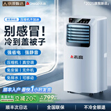 志高【3秒速冷｜京质甄选】移动空调单冷暖一体机可移动免安装无外机便携立式家用客厅厨房制冷小空调 1匹单冷丨全国联保 进口凯邦电机丨7℃冰风丨瞬降全屋丨送货入户免安装