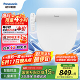 松下（Panasonic）即热智能便盖智能温控电动马桶圈PQTK10升级款P11(DL-PT11CWS)