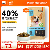 比瑞吉狗粮优选系列小型犬成犬三文鱼油藻油柔顺毛发无谷低敏配方1.5kg 