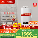 方太（FOTILE）【国家补贴】燃气热水器13升 家用洗澡 高层抗风防冻 节能省气 智慧恒温 02-P13D1