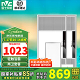 雷士（NVC） 浴霸暖风照明排气扇一体 卫生间浴室浴霸灯风暖取暖器 触控款浴霸*2+ 18&24W厨卫灯