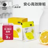 babycare柠檬酸除垢剂 婴儿小家电除水垢剂电水壶调奶器清洗剂 10pcs/盒 